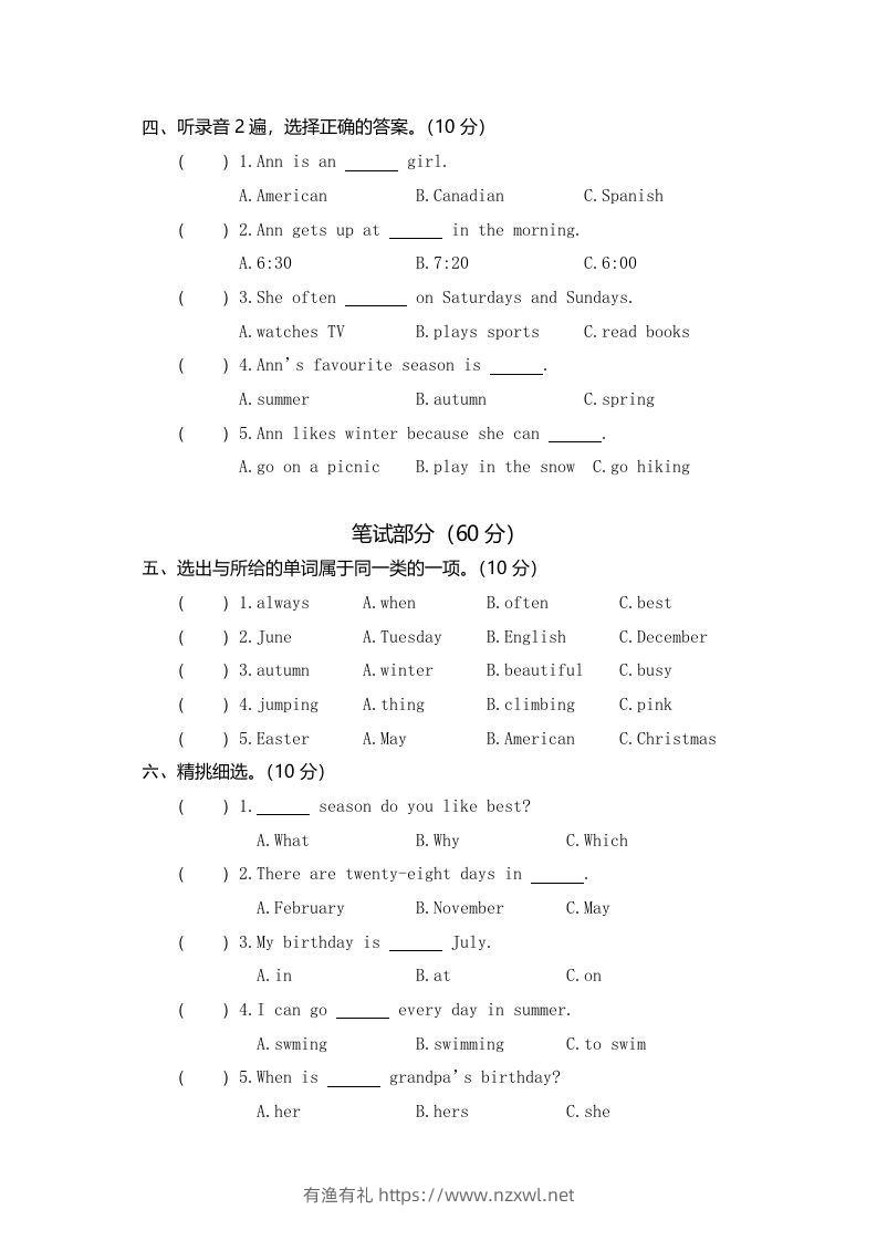 图片[2]-五年级英语下册真卷3（人教PEP版）-有渔有礼