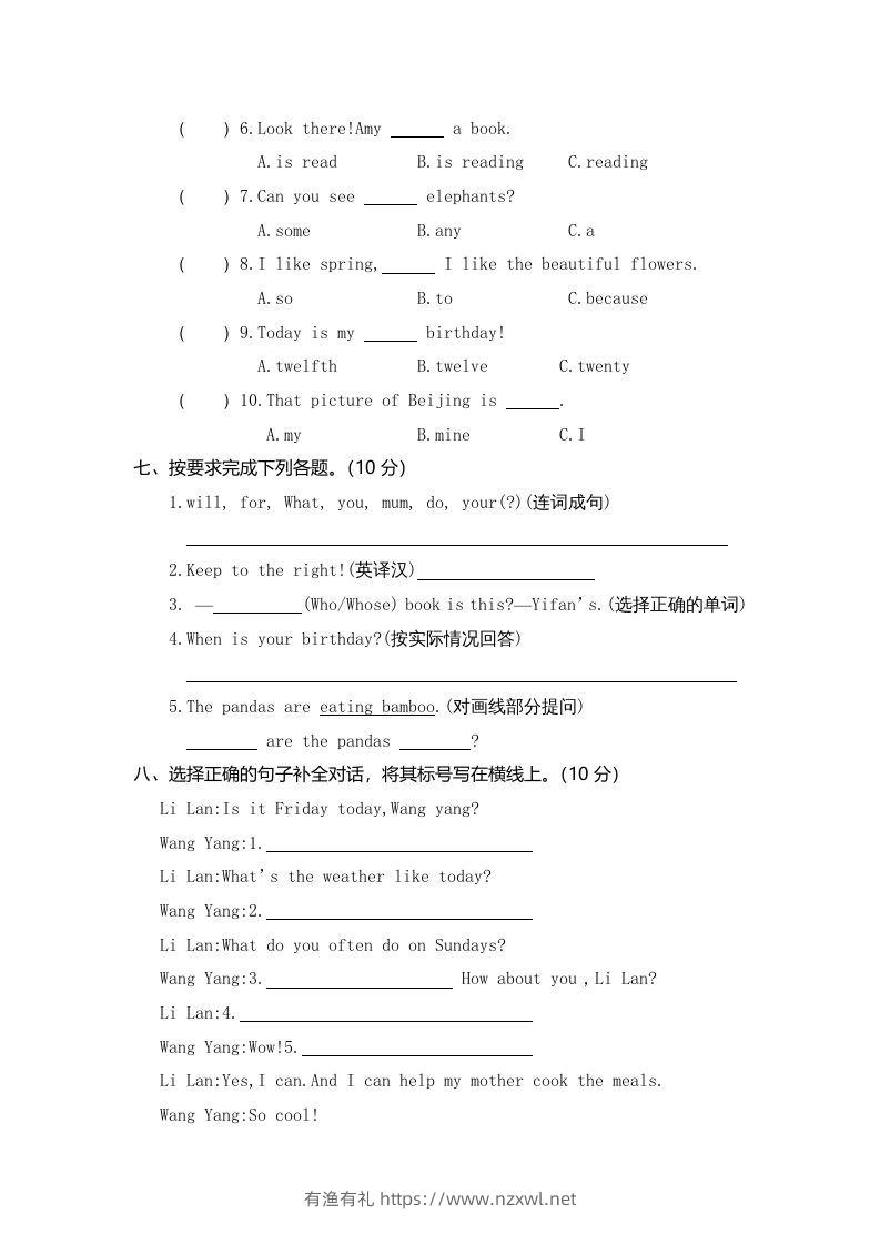图片[3]-五年级英语下册真卷3（人教PEP版）-有渔有礼