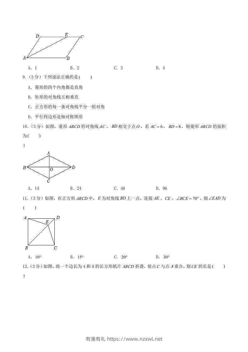 图片[2]-2022-2023学年海南省文昌市下学期八年级期中数学试题及答案(Word版)-有渔有礼