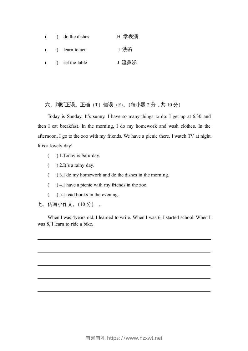 图片[3]-五年级英语下册期末试卷4（人教版）-有渔有礼