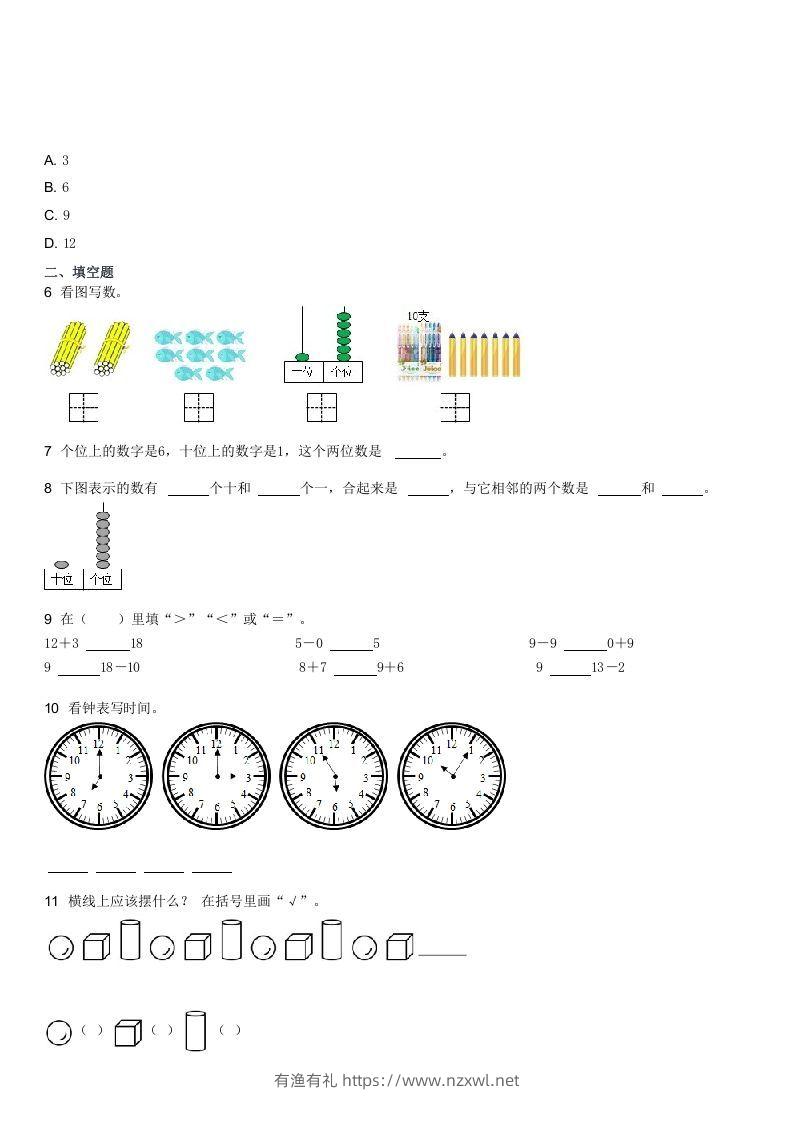 图片[2]-2021-2022学年河北石家庄辛集一年级上学期期末数学试卷及答案(Word版)-有渔有礼