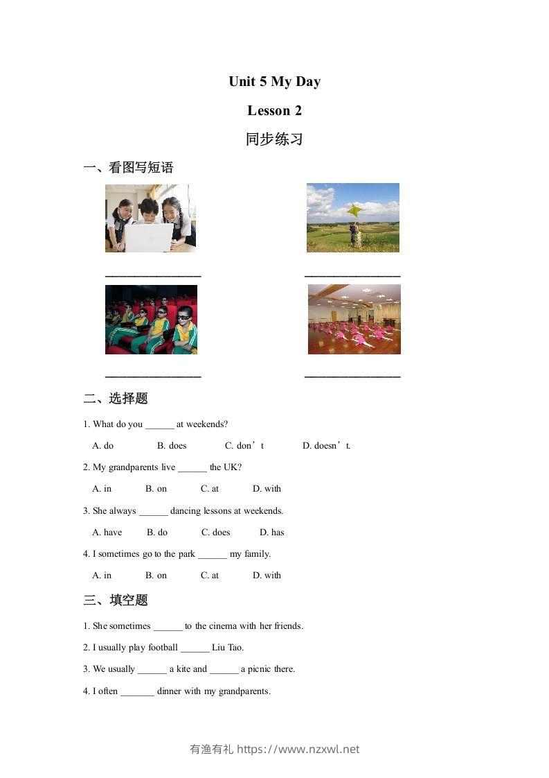 二年级英语下册Unit5MyDayLesson2同步练习2（人教版）-有渔有礼