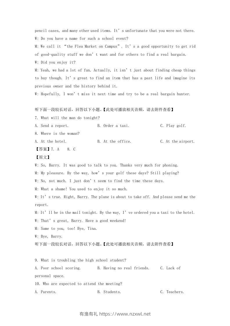 图片[3]-2019-2020年北京市西城区高二英语上学期期末试题及答案(Word版)-有渔有礼