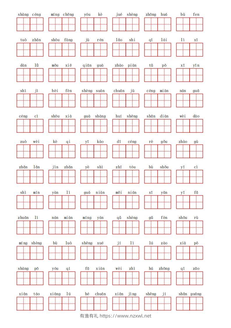 图片[2]-部编语文二年级上册第四单元-有渔有礼