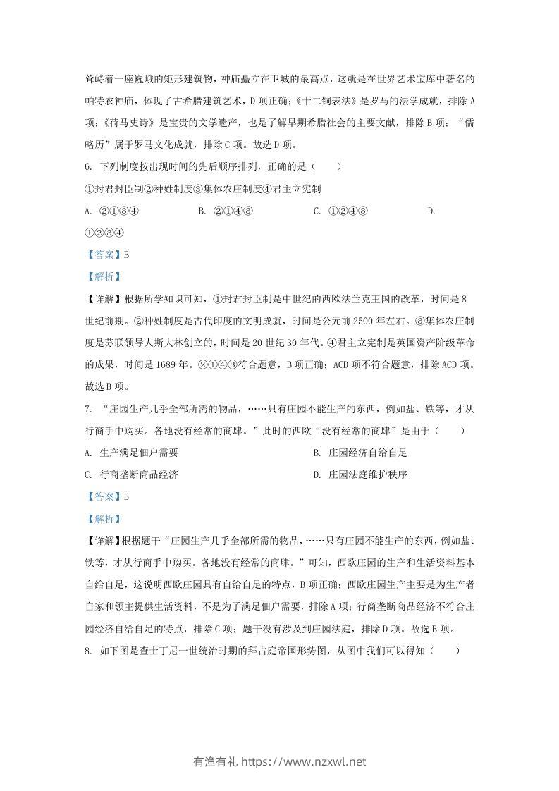 图片[3]-2023-2024学年江苏省南京市玄武区九年级上学期历史期末试题及答案(Word版)-有渔有礼