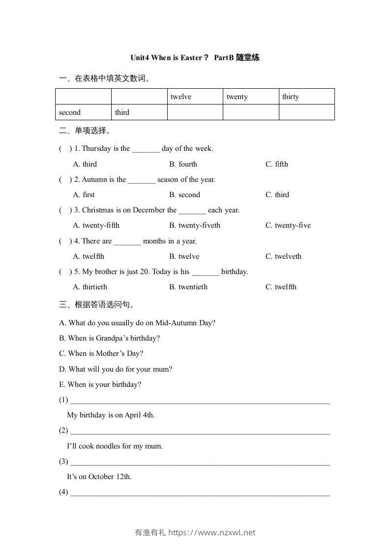 五年级英语下册Unit4PartB1（人教PEP版）-有渔有礼