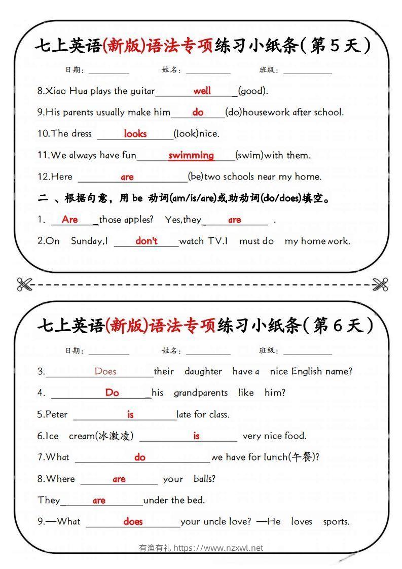 图片[3]-七上英语(新版)语法专项练习小纸条-有渔有礼