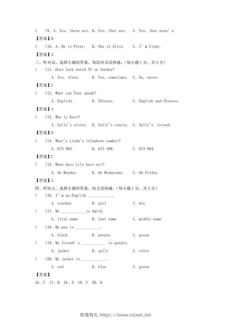 图片[2]-2020-2021学年七年级上册英语期末试卷及答案人教版(Word版)-有渔有礼