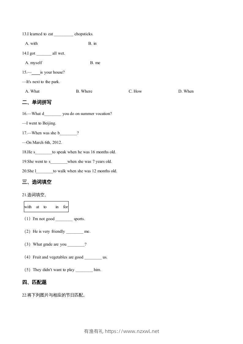 图片[2]-五年级英语下册期末测试(2)（人教版）-有渔有礼