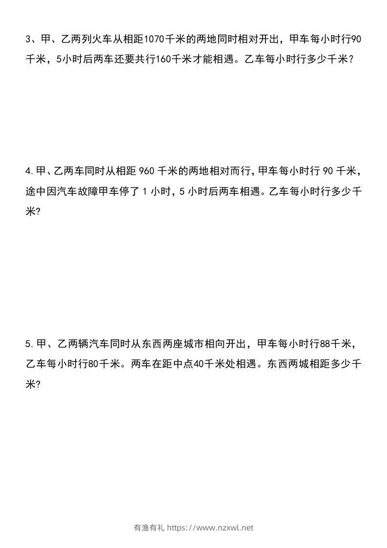 图片[2]-六年级下册数学小升初重点题型提优训练-有渔有礼