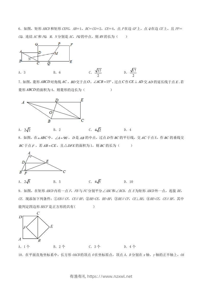 图片[2]-2021-2022学年人教版八年级数学下册第十八章平行四边形单元检测试卷及答案(Word版)-有渔有礼