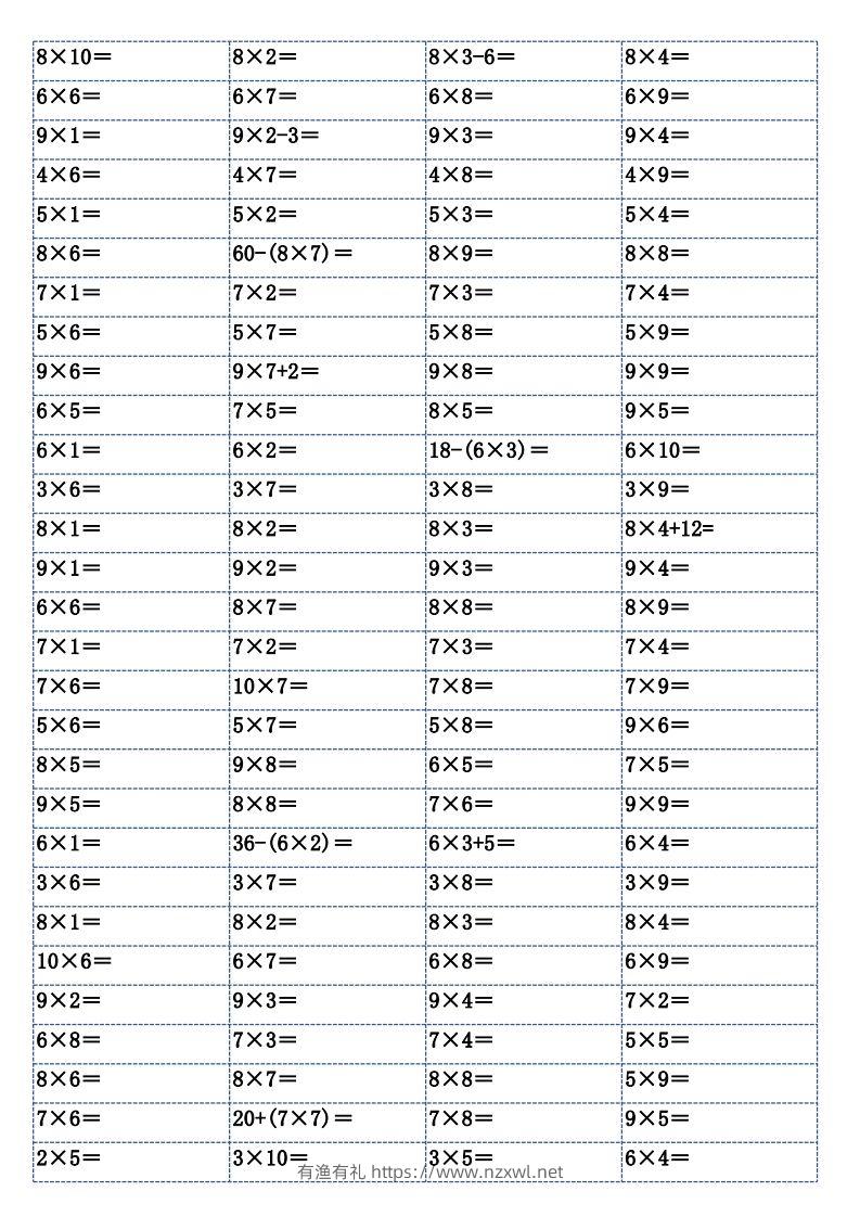 图片[2]-二上数学乘法口算练习题-有渔有礼