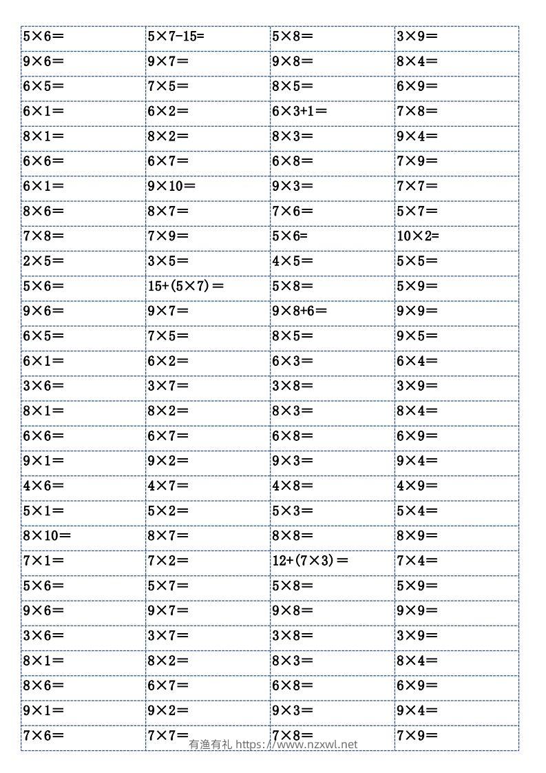 图片[3]-二上数学乘法口算练习题-有渔有礼