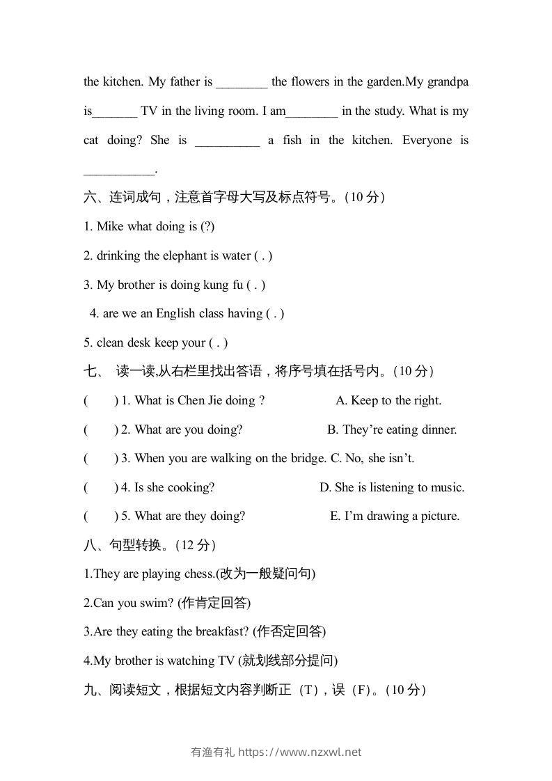 图片[3]-五年级英语下册2Unit6单元检测（人教PEP版）-有渔有礼