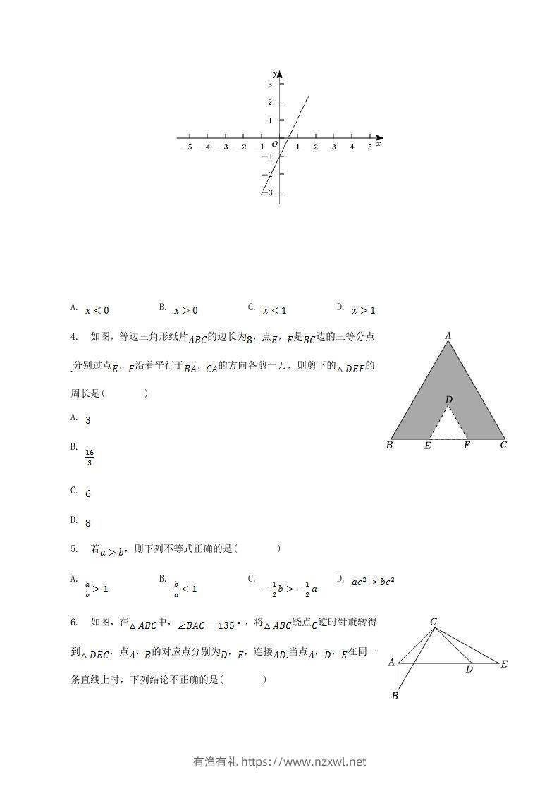 图片[2]-2022-2023学年江西省鹰潭市余江县八年级下学期期中数学试题及答案(Word版)-有渔有礼