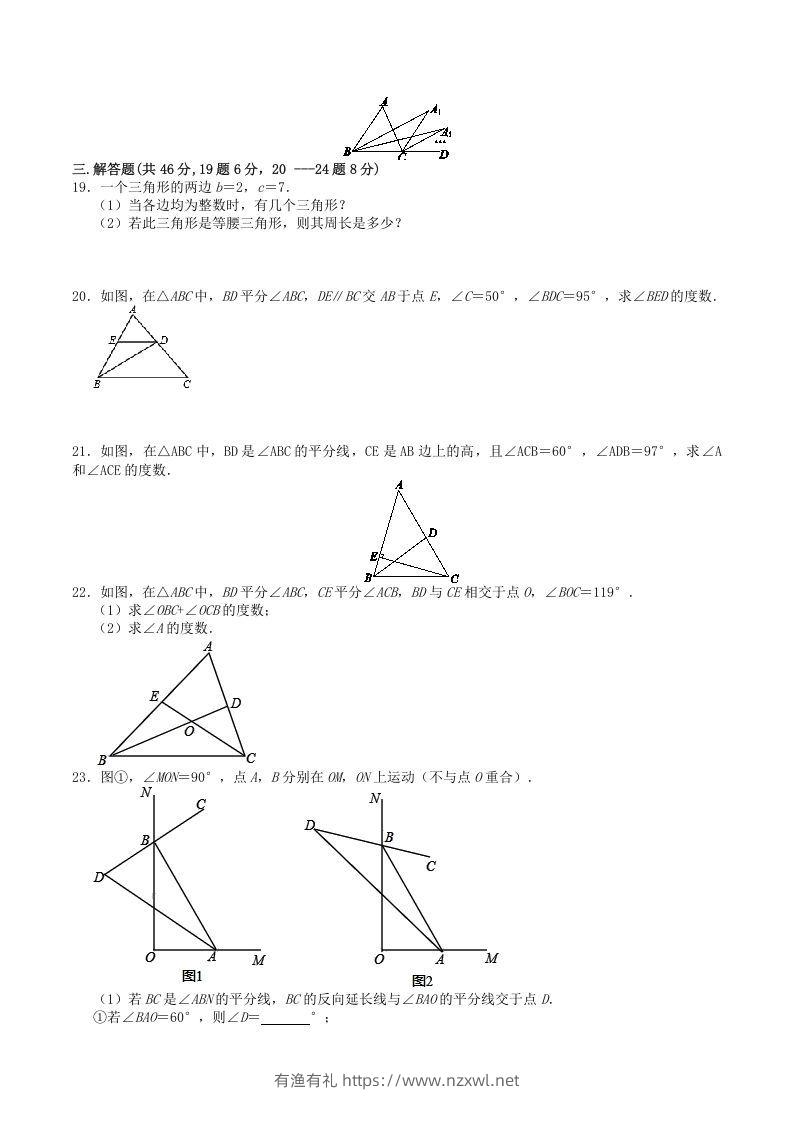 图片[3]-2022-2023学年人教版八年级数学上册第11章三角形单元同步检测试题及答案(Word版)-有渔有礼