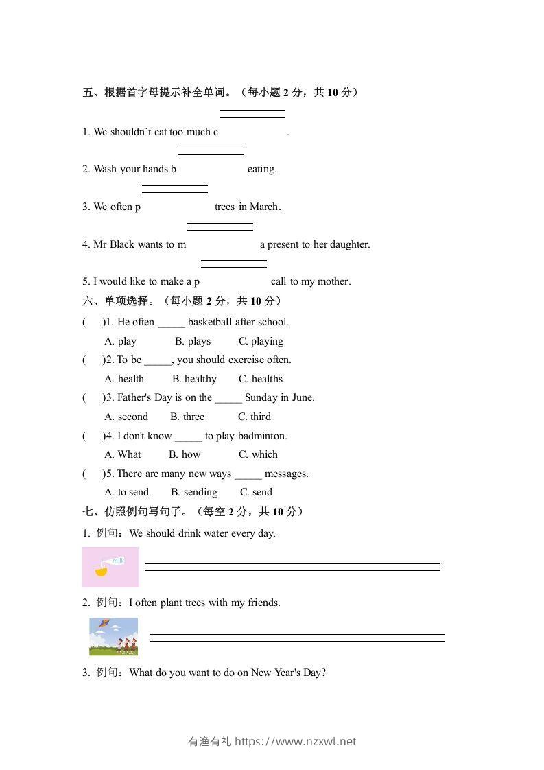 图片[2]-五年级英语下册期中测试(5)（人教版）-有渔有礼