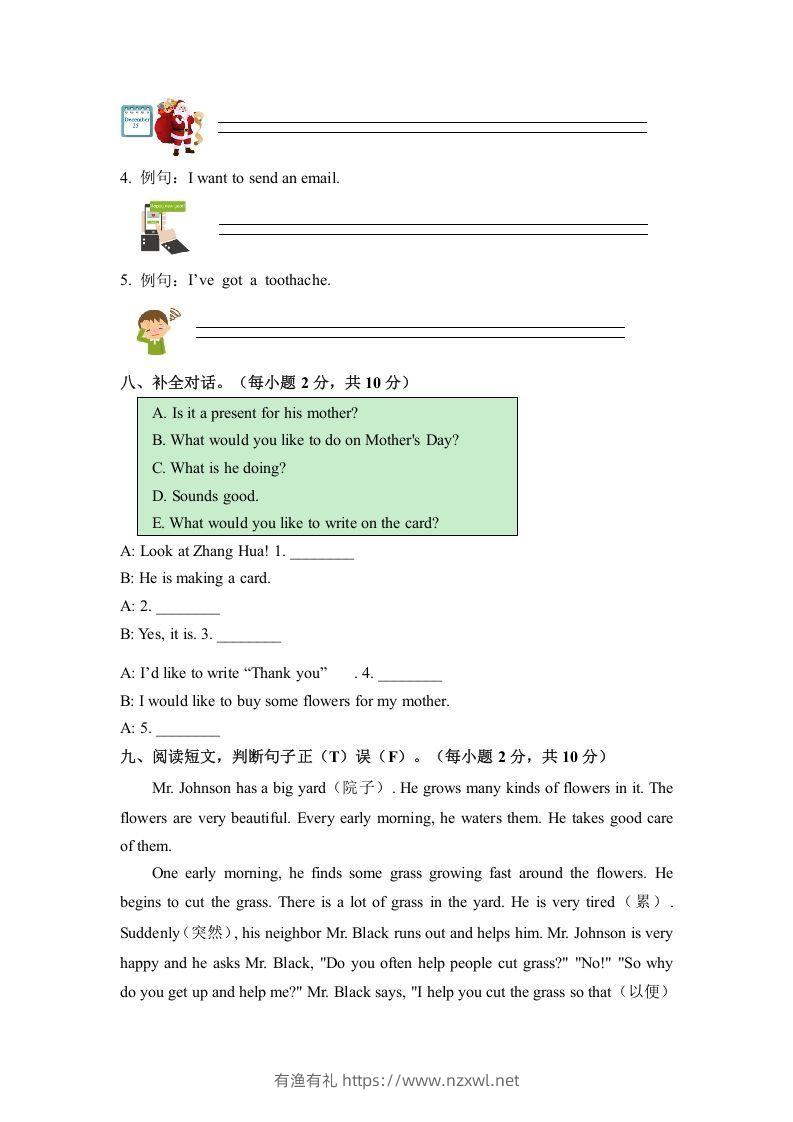 图片[3]-五年级英语下册期中测试(5)（人教版）-有渔有礼