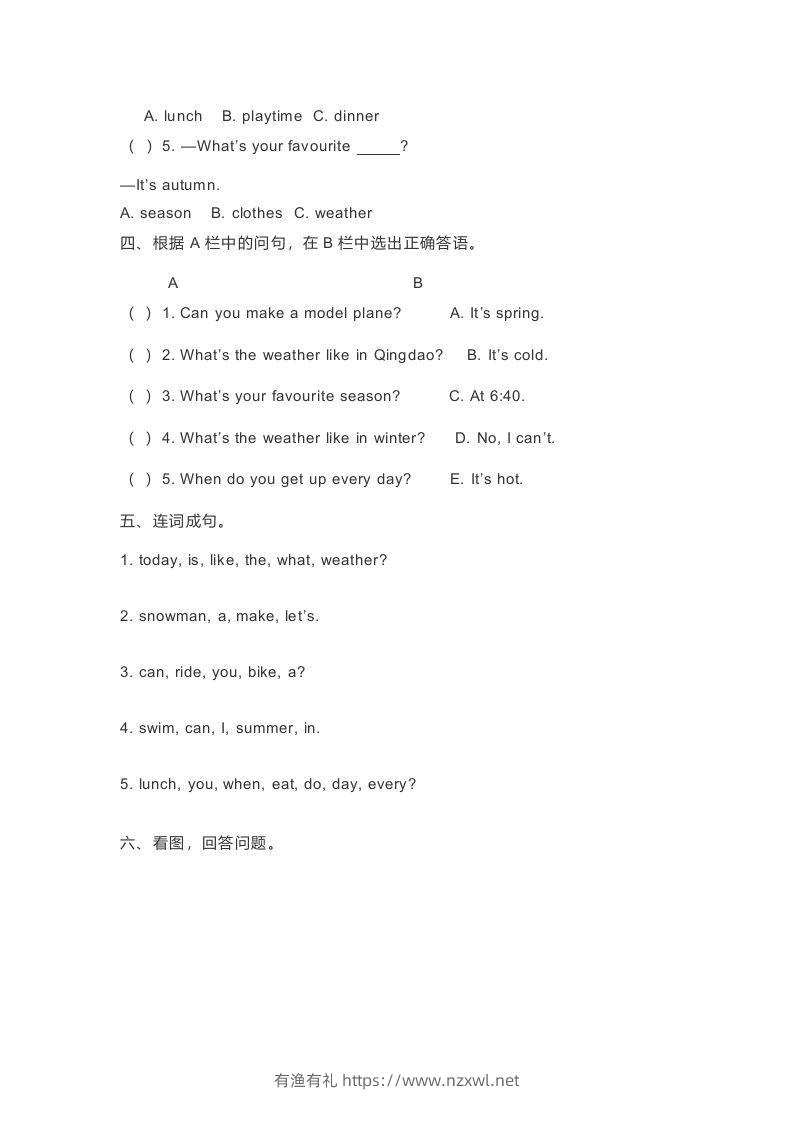 图片[2]-二年级英语下册期末测试(5)（人教版）-有渔有礼