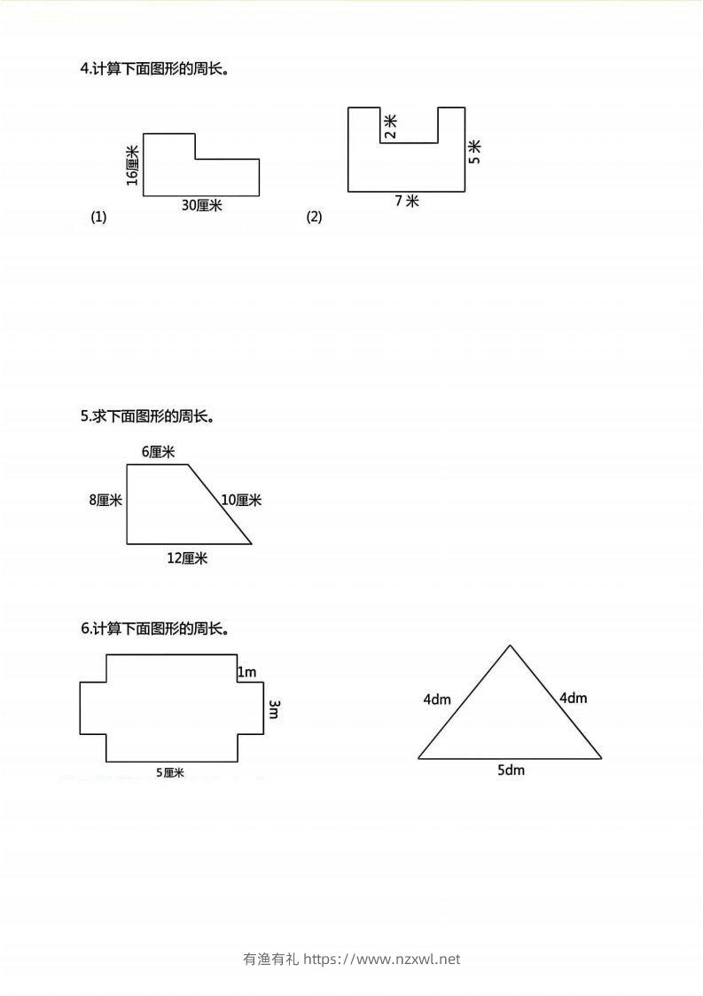图片[2]-三年级上册数学《求图形周长》专项练习空白版-有渔有礼