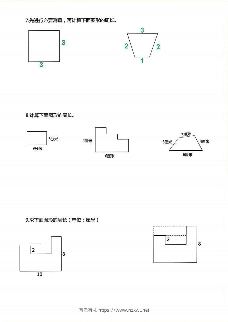 图片[3]-三年级上册数学《求图形周长》专项练习空白版-有渔有礼