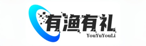 有渔有礼学科网-学习资料库-教辅资料站