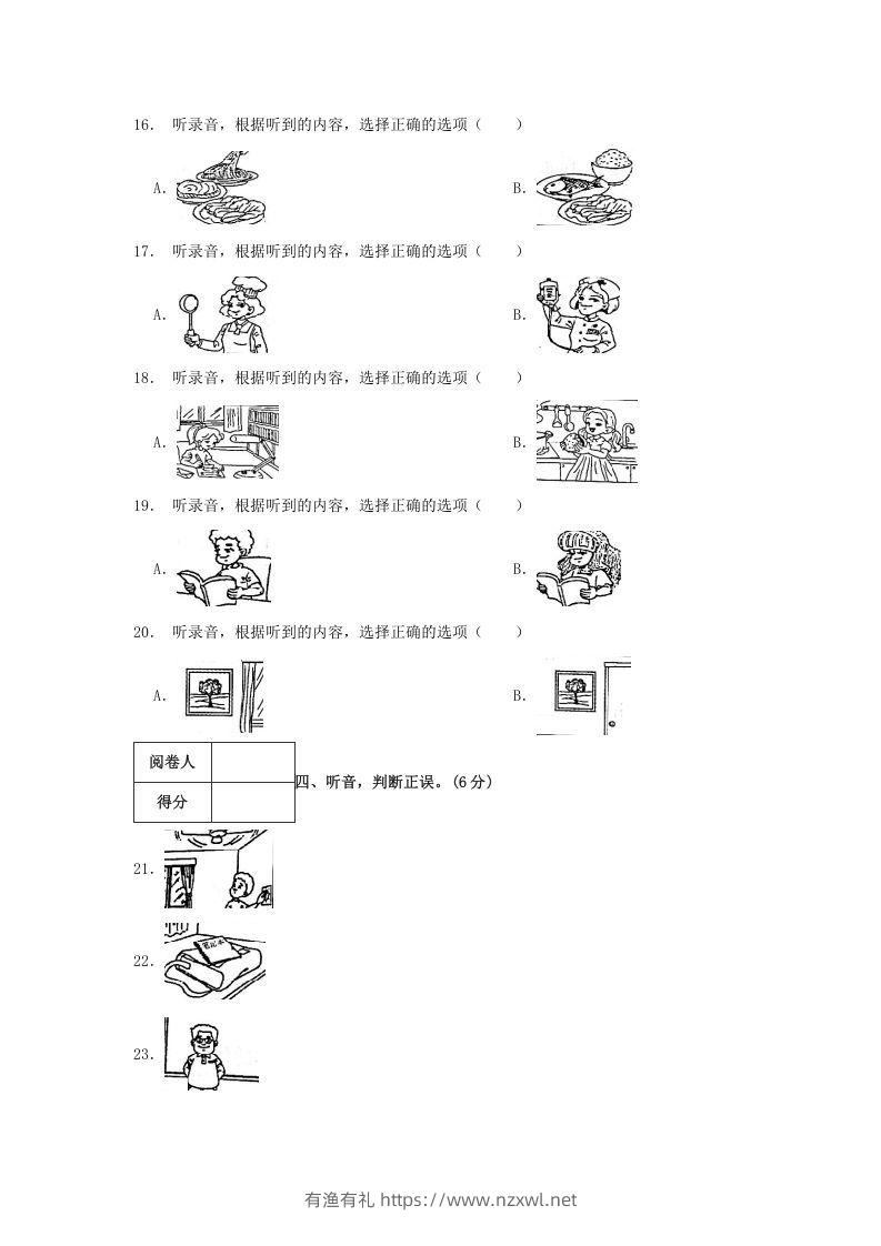 图片[3]-2020-2021学年浙江省台州市三门县四年级上学期期末英语真题及答案(Word版)-有渔有礼