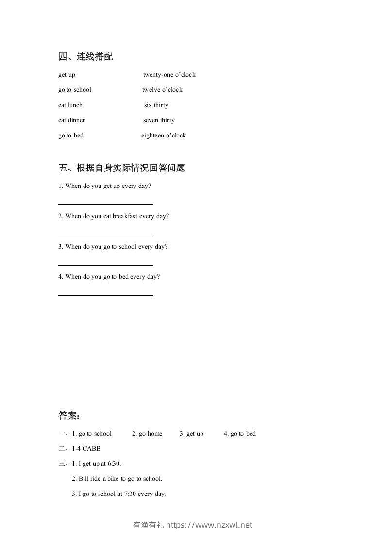 图片[2]-二年级英语下册UnitMyDayLesson1同步练习3（人教版）-有渔有礼