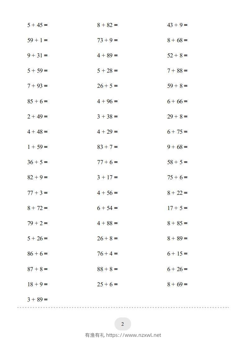 图片[2]-一年级数学下册(两位数加一位数（进位）1000题一（人教版）-有渔有礼