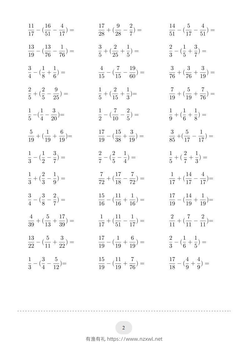 图片[2]-五年级数学下册口算题(分数加减混合运算（二）2000题（人教版）-有渔有礼
