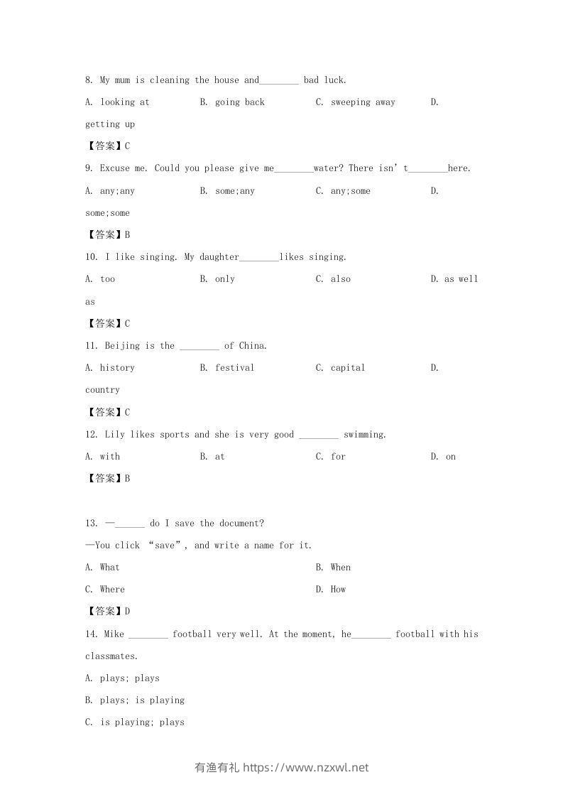 图片[2]-2022-2023学年天津市河北区七年级上册期末英语试卷及答案(Word版)-有渔有礼