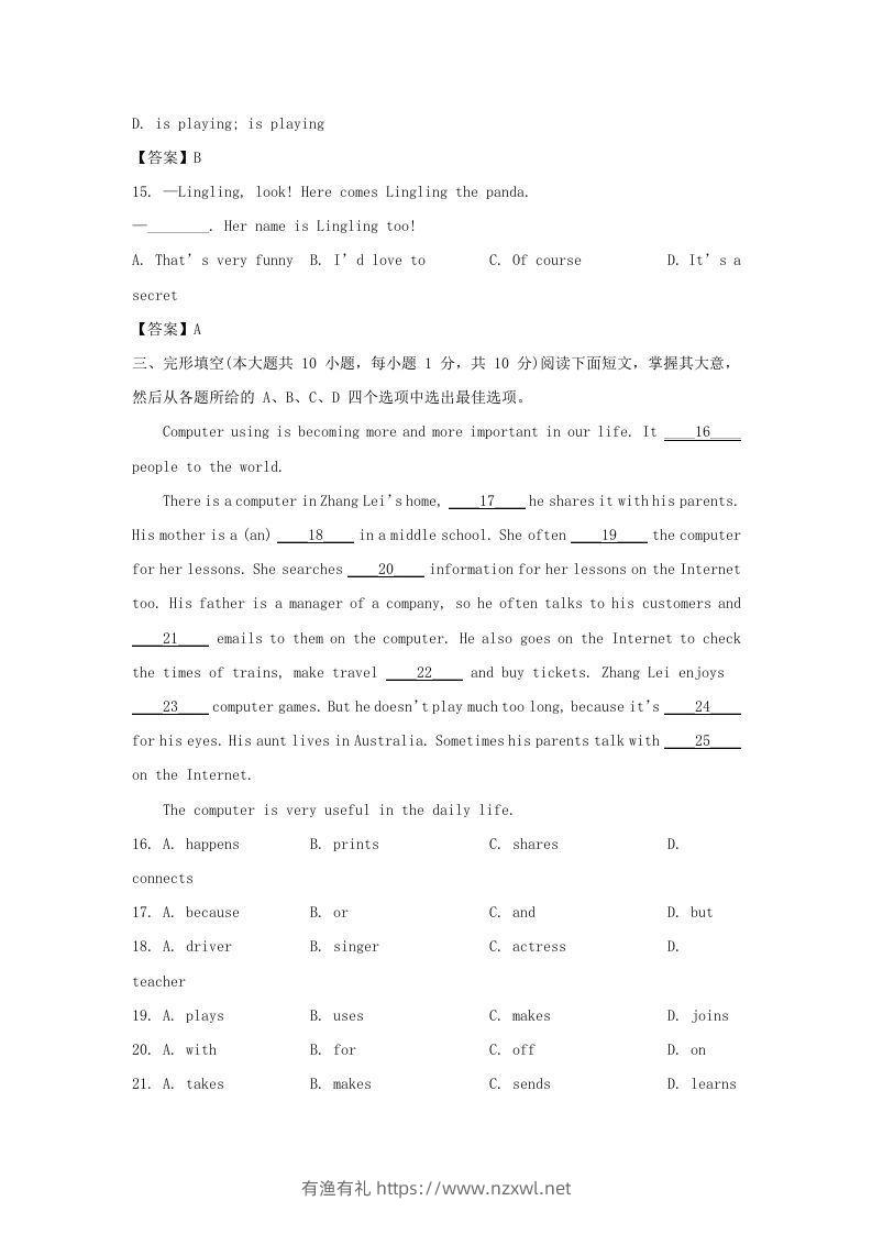 图片[3]-2022-2023学年天津市河北区七年级上册期末英语试卷及答案(Word版)-有渔有礼