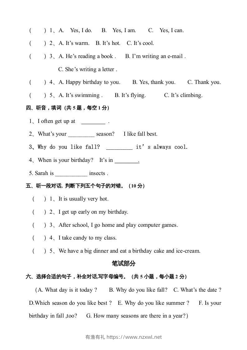 图片[2]-五年级英语下册期末测试卷3（人教PEP版）-有渔有礼