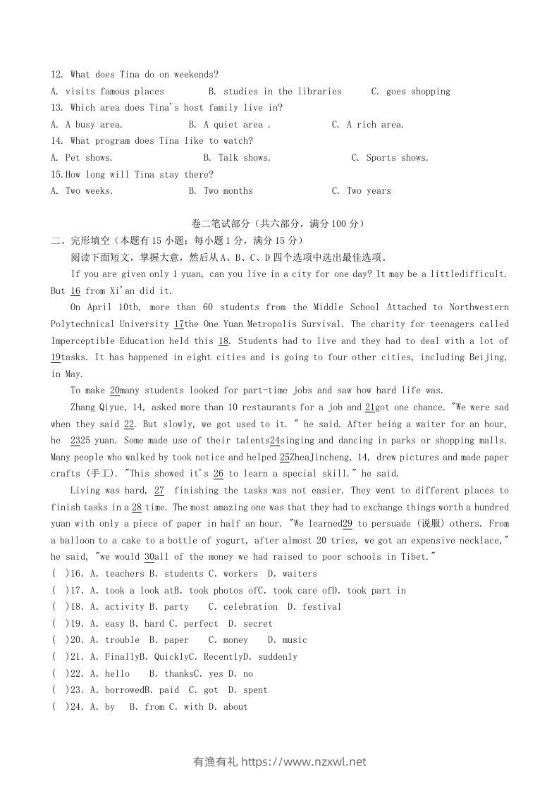 图片[2]-2023-2024学年浙江省宁波市余姚市八年级下学期期中英语试题及答案(Word版)-有渔有礼