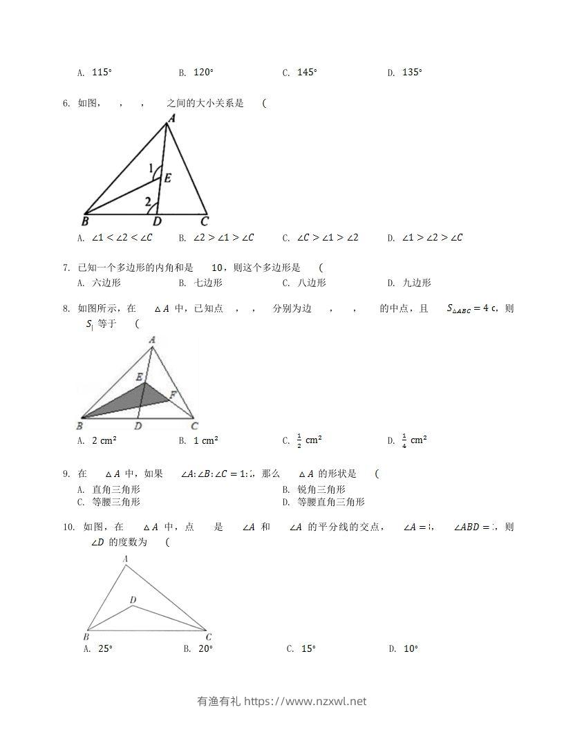 图片[2]-2023年人教版八年级数学上册第11章单元测试题及答案(Word版)-有渔有礼