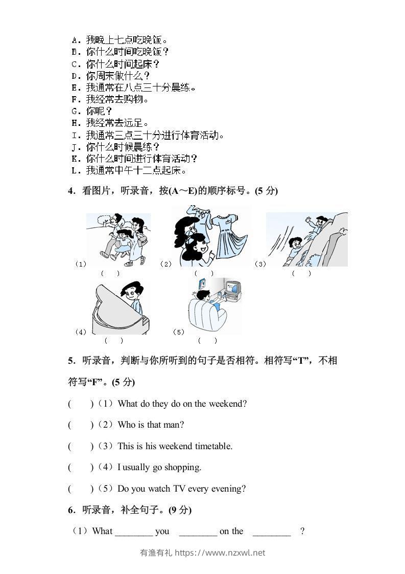 图片[2]-五年级英语下册5Ｕnit1单元检测（人教PEP版）-有渔有礼