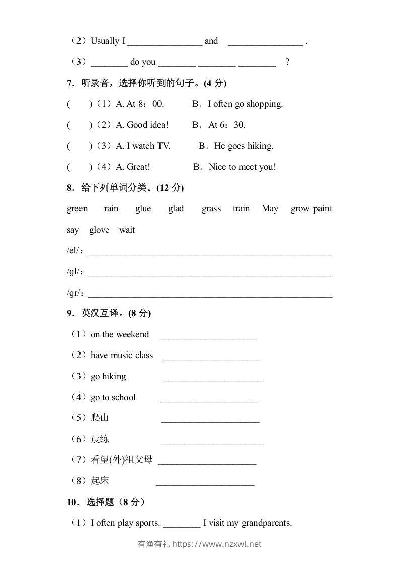 图片[3]-五年级英语下册5Ｕnit1单元检测（人教PEP版）-有渔有礼