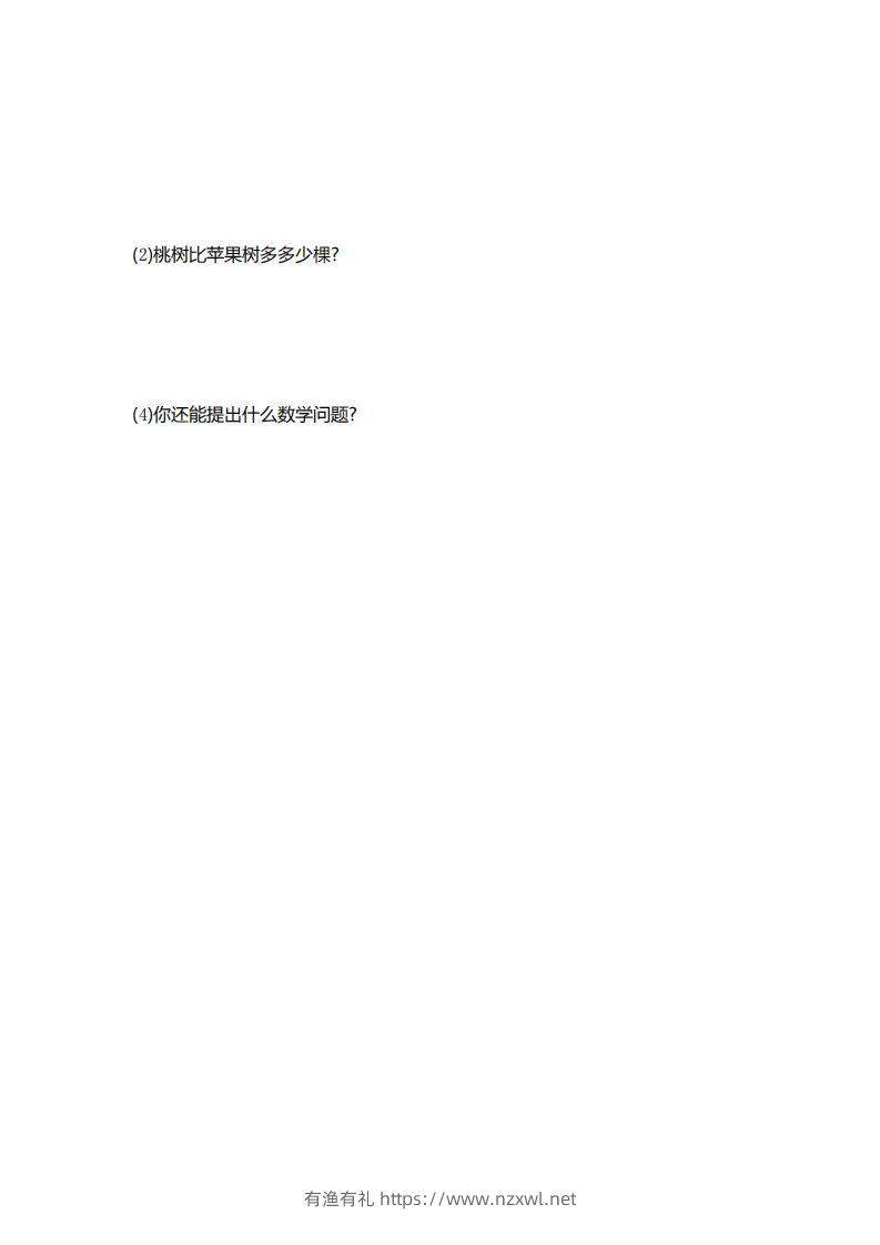 图片[3]-二（下）青岛版数学第一单元检测卷.1（54制）-有渔有礼