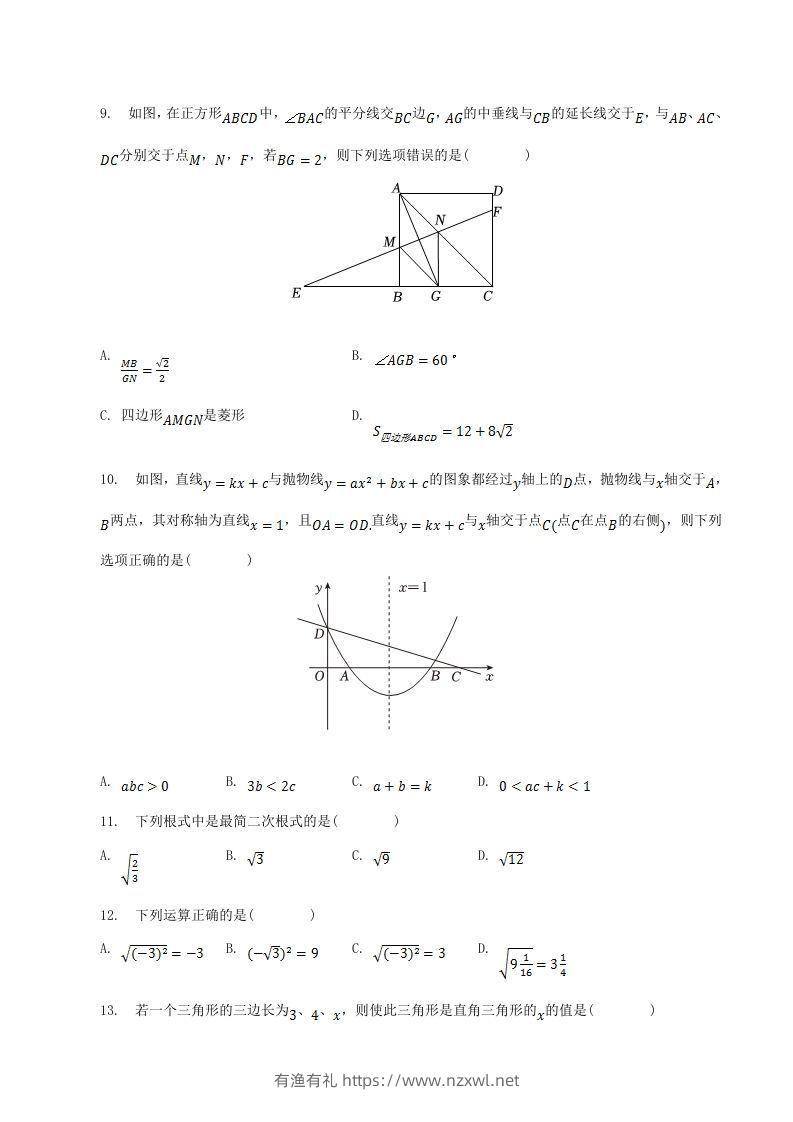 图片[3]-2022-2023学年山东省临沂市河东区八年级下学期期中数学试题及答案(Word版)-有渔有礼