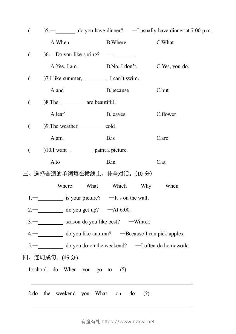 图片[2]-五年级英语下册1.Unit1-2单元月考测试卷（含答案）（人教PEP版）-有渔有礼