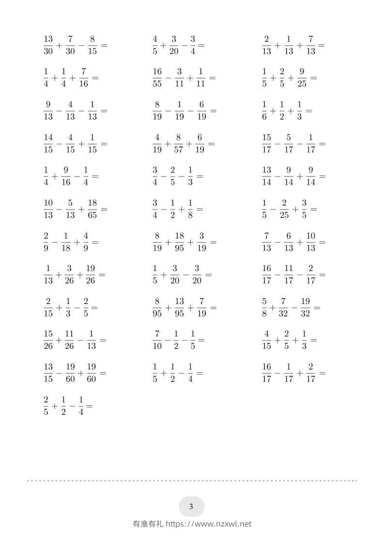 图片[3]-五年级数学下册口算题(分数加减混合运算（一）)2000题（人教版）-有渔有礼
