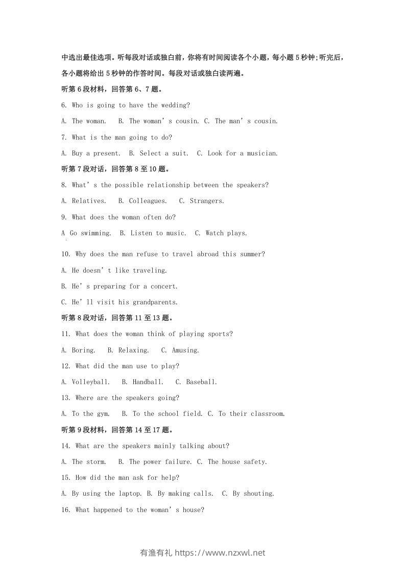 图片[2]-2022-2023学年福建省南平市高三上学期期末英语试题及答案(Word版)-有渔有礼