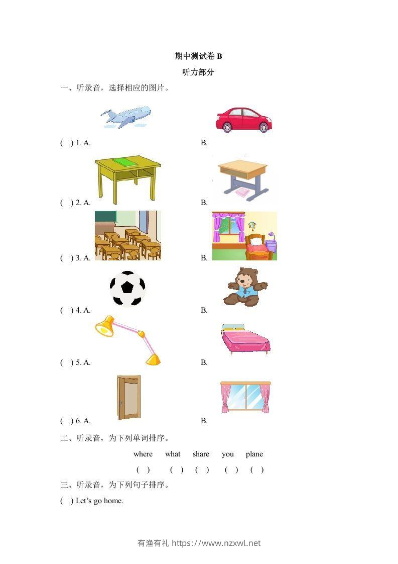 一年级英语下册期中练习(1)-有渔有礼
