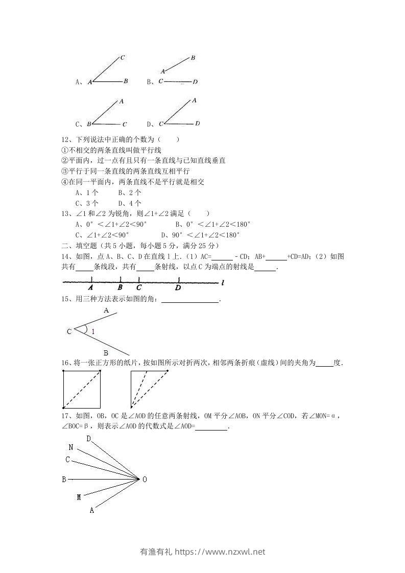 图片[2]-七年级上册数学第四单元测试卷及答案B卷北师大版(Word版)-有渔有礼