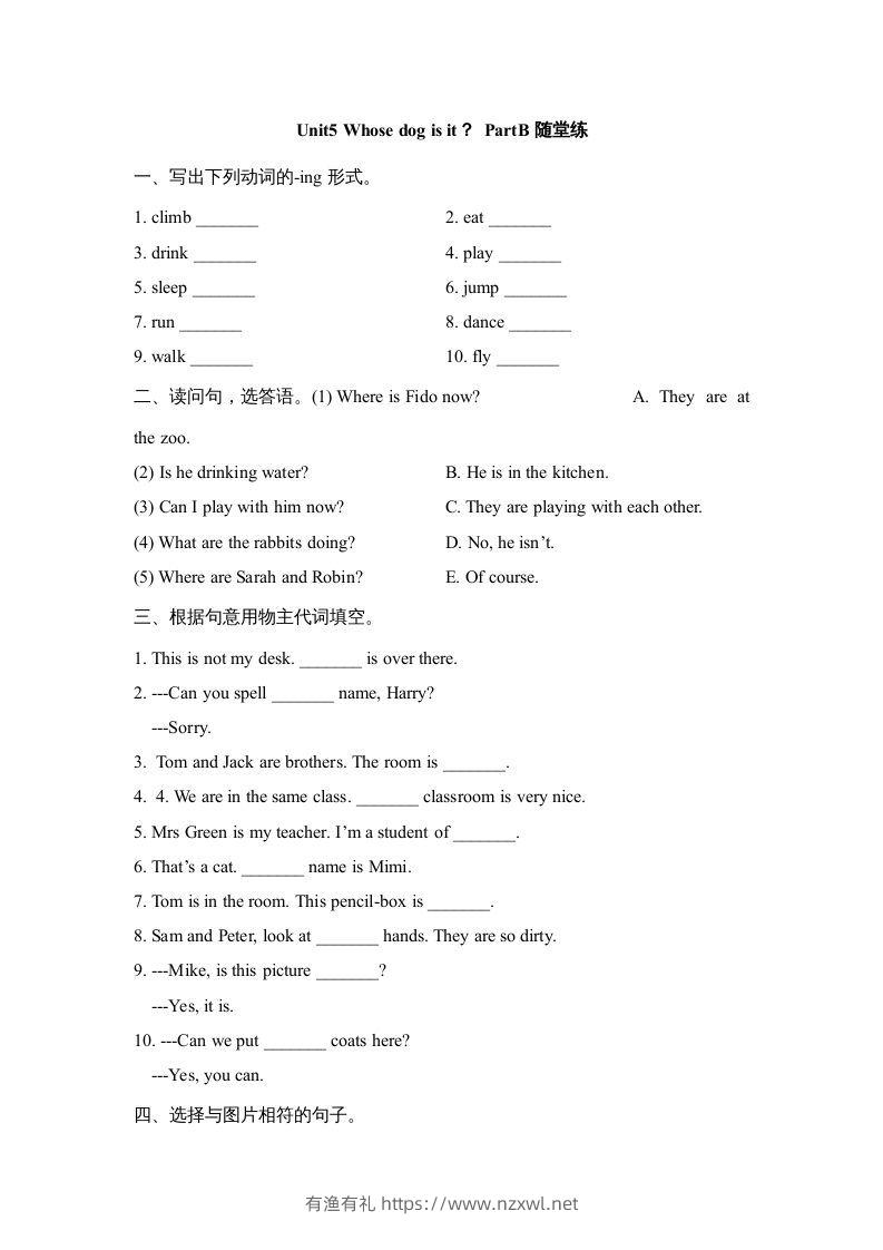 五年级英语下册Unit5PartB1（人教PEP版）-有渔有礼