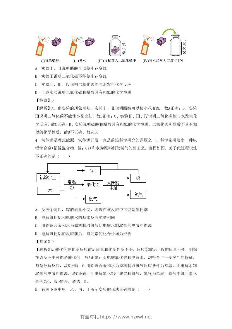 图片[2]-2023-2024学年湖北省武汉市九年级上学期化学期末试题及答案B卷(Word版)-有渔有礼
