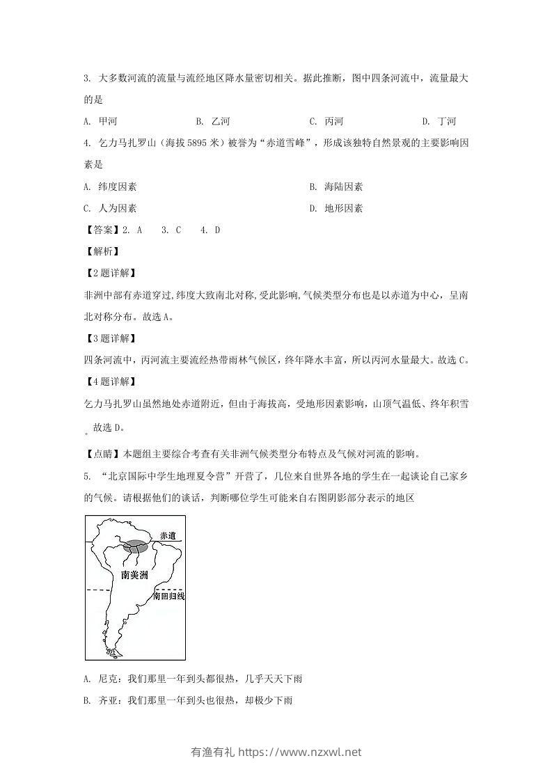 图片[2]-甘肃兰州2021-2022学年七年级下册地理期末试卷及答案(Word版)-有渔有礼