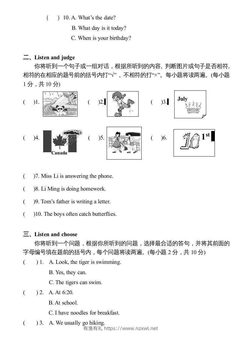 图片[2]-五年级英语下册期末测试卷2（人教PEP版）-有渔有礼