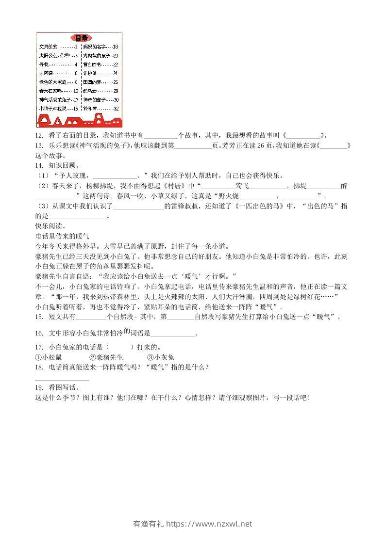 图片[3]-2021-2022学年河南省周口市鹿邑县二年级下册月考语文真题及答案(Word版)-有渔有礼