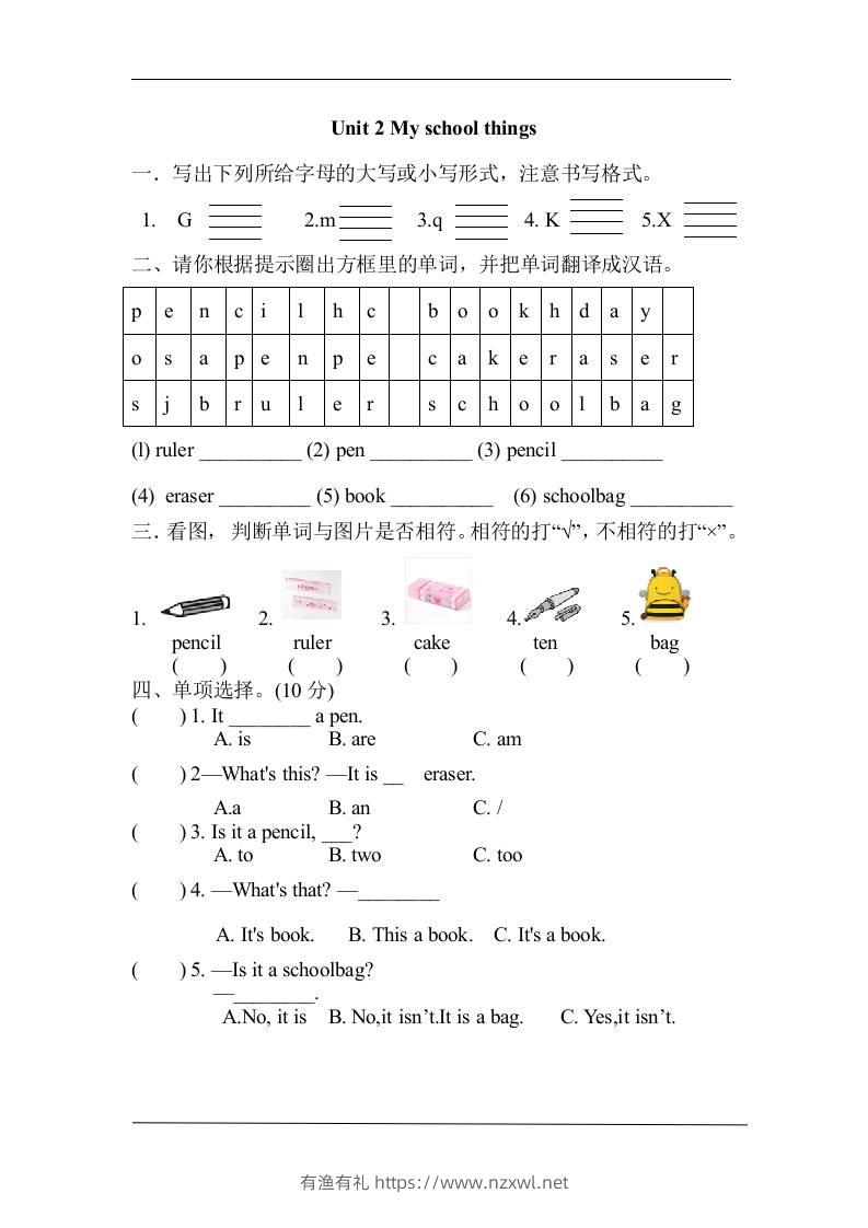 三上英语-Unit2Myschoolthings单元自测题（含答案）-有渔有礼